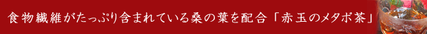 健康茶