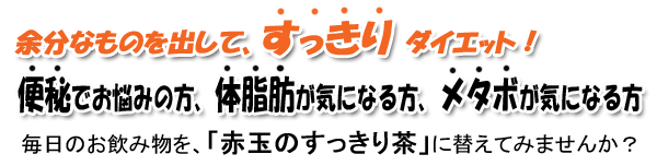 健康茶