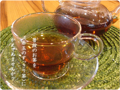 健康茶