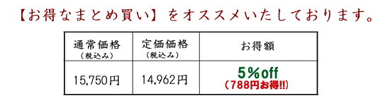 お得買い