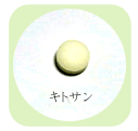 キトサン
