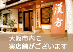 赤玉漢方薬局