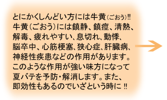 牛黄