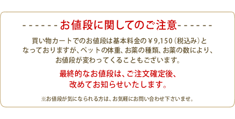 オーダーメイド漢方薬のお値段