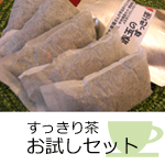 健康茶