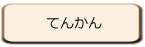�Ƥ󤫤�