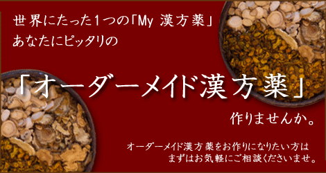 赤玉漢方薬局