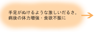 疲れやすい
